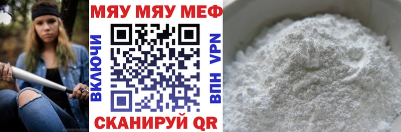 МЯУ-МЯУ mephedrone  Купить где  Ковров 